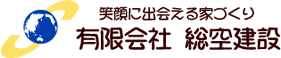 総空建設